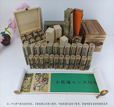 醴陵春画全集之金瓶梅绘画24手卷